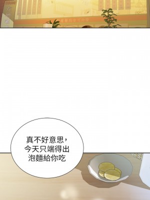 姊姊愛做菜 1-8話_01_61