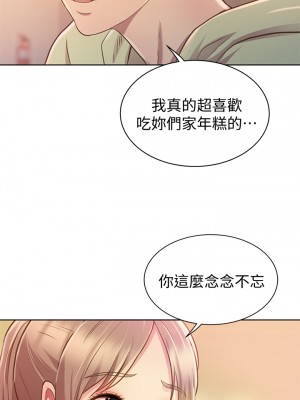 姊姊愛做菜 1-8話_01_66