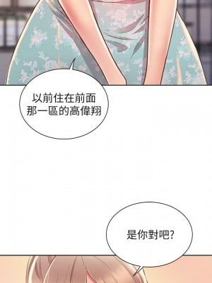 姊姊愛做菜 1-8話_01_56