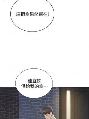 姊姊愛做菜 1-8話_02_68