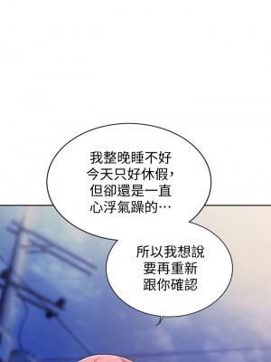 姊姊愛做菜 1-8話_08_14