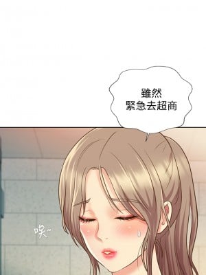 姊姊愛做菜 1-8話_01_27