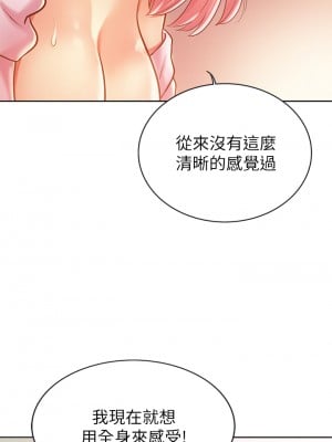 姊姊愛做菜 1-8話_08_39