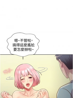 姊姊愛做菜 1-8話_03_63