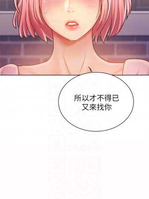 姊姊愛做菜 1-8話_08_13