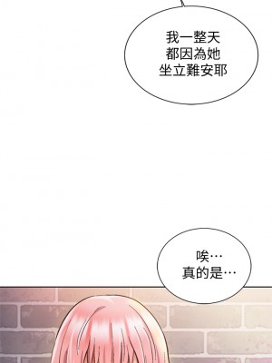 姊姊愛做菜 1-8話_08_06