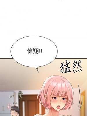 姊姊愛做菜 1-8話_08_27