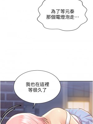 姊姊愛做菜 1-8話_03_40