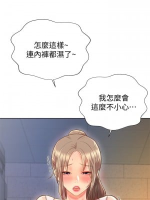 姊姊愛做菜 1-8話_01_26