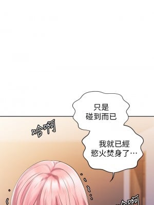 姊姊愛做菜 1-8話_08_50