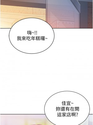 姊姊愛做菜 1-8話_07_45