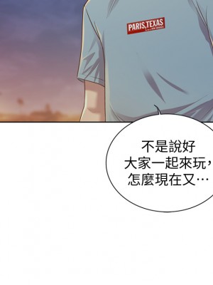 姊姊愛做菜 1-8話_03_46