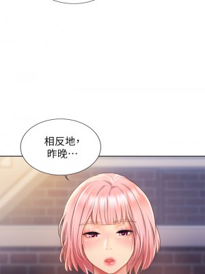 姊姊愛做菜 1-8話_08_12