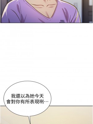 姊姊愛做菜 1-8話_03_18