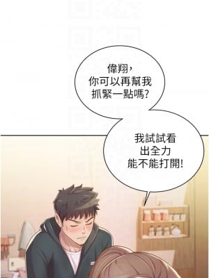 姊姊愛做菜 1-8話_07_05