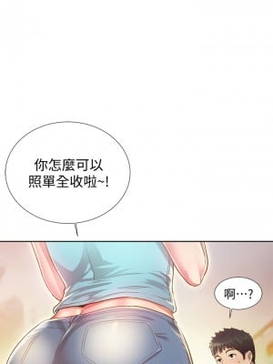 姊姊愛做菜 1-8話_01_02