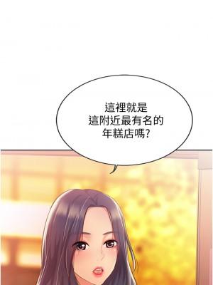 姊姊愛做菜 1-8話_06_59