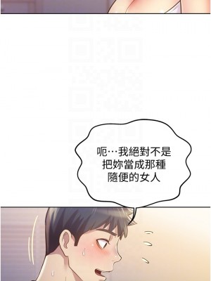 姊姊愛做菜 1-8話_04_17