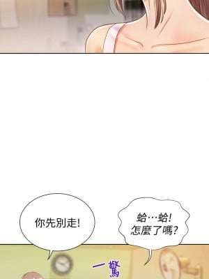 姊姊愛做菜 1-8話_01_52