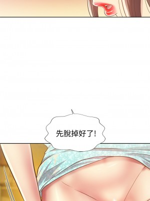 姊姊愛做菜 1-8話_01_28