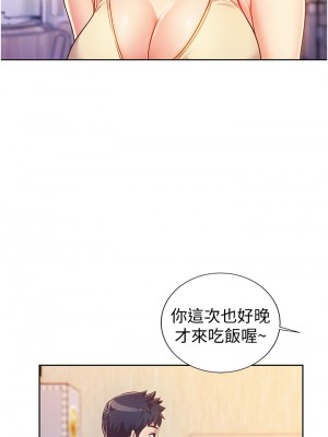 姊姊愛做菜 1-8話_06_38