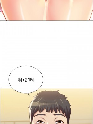 姊姊愛做菜 1-8話_03_67