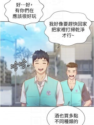 姊姊愛做菜 1-8話_03_10