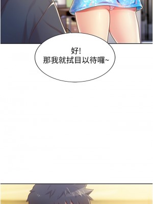 姊姊愛做菜 1-8話_06_46