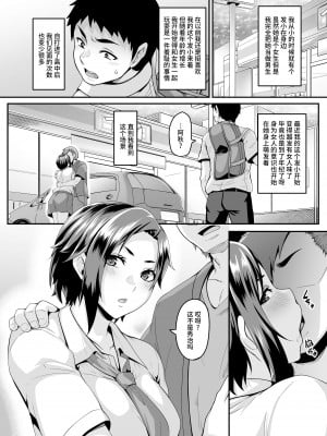 [てぃらみすたると (一弘)] スケベな娘の落とし方ドスケベなおばさんがシコんであげる[中国翻訳]_04_003