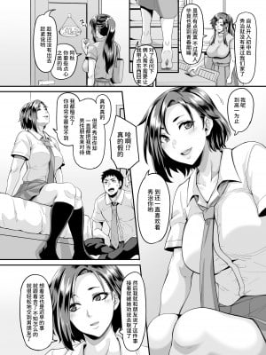 [てぃらみすたると (一弘)] スケベな娘の落とし方ドスケベなおばさんがシコんであげる[中国翻訳]_06_005