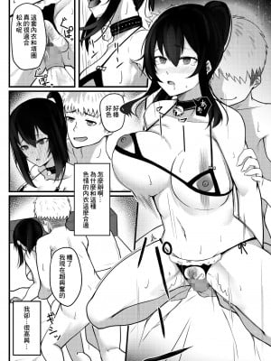 [横乳ランジェリー (どぅーわ)] 優柔不断な女の子が同級生に寝取られる話 [中国翻訳]_31_030_