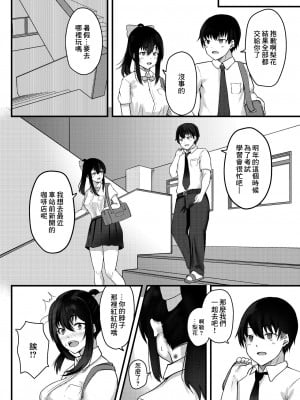 [横乳ランジェリー (どぅーわ)] 優柔不断な女の子が同級生に寝取られる話 [中国翻訳]_21_020_