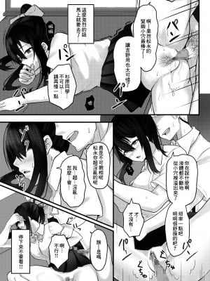 [横乳ランジェリー (どぅーわ)] 優柔不断な女の子が同級生に寝取られる話 [中国翻訳]_14_013_