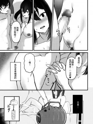 [横乳ランジェリー (どぅーわ)] 優柔不断な女の子が同級生に寝取られる話 [中国翻訳]_06_005_