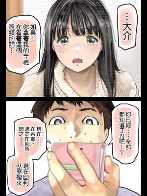 [チョコロ] 彼女のスマホを覗いただけなのに 2 [中国翻訳]_116_116_109