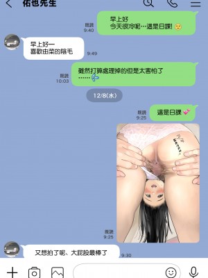 [チョコロ] 彼女のスマホを覗いただけなのに 2 [中国翻訳]_074_074_067