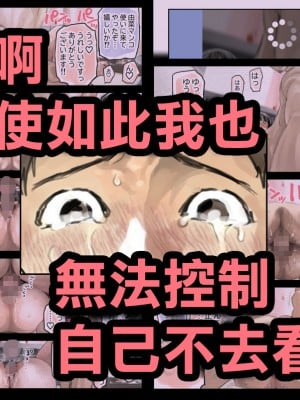 [チョコロ] 彼女のスマホを覗いただけなのに 2 [中国翻訳]_007_007_7