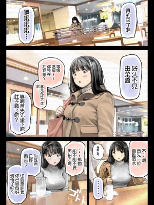 [チョコロ] 彼女のスマホを覗いただけなのに 2 [中国翻訳]_051_051_044