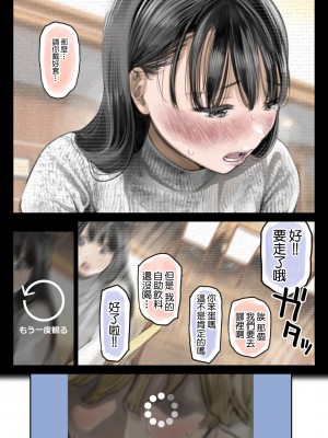 [チョコロ] 彼女のスマホを覗いただけなのに 2 [中国翻訳]_145_145