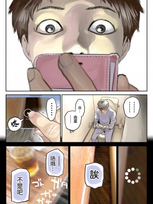 [チョコロ] 彼女のスマホを覗いただけなのに 2 [中国翻訳]_142_142