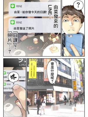 [チョコロ] 彼女のスマホを覗いただけなのに 2 [中国翻訳]_037_037_030