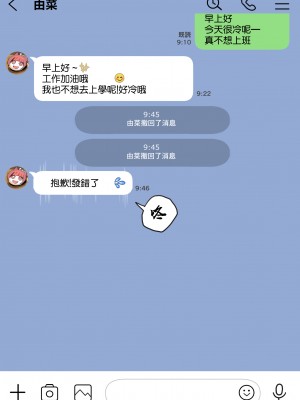 [チョコロ] 彼女のスマホを覗いただけなのに 2 [中国翻訳]_038_038_031