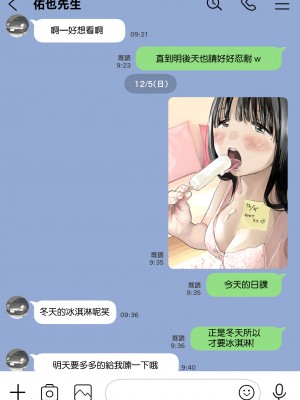 [チョコロ] 彼女のスマホを覗いただけなのに 2 [中国翻訳]_063_063_056