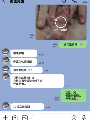 [チョコロ] 彼女のスマホを覗いただけなのに 2 [中国翻訳]_092_092_085