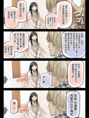 [チョコロ] 彼女のスマホを覗いただけなのに 2 [中国翻訳]_113_113_106