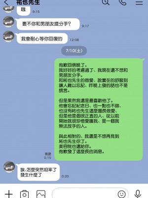 [チョコロ] 彼女のスマホを覗いただけなのに 2 [中国翻訳]_021_021_014