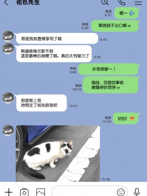 [チョコロ] 彼女のスマホを覗いただけなのに 2 [中国翻訳]_099_099_092