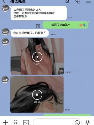 [チョコロ] 彼女のスマホを覗いただけなのに 2 [中国翻訳]_065_065_058