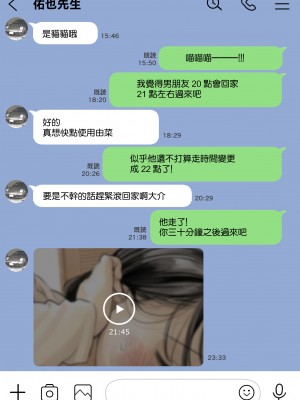 [チョコロ] 彼女のスマホを覗いただけなのに 2 [中国翻訳]_100_100_093