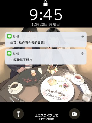 [チョコロ] 彼女のスマホを覗いただけなのに 2 [中国翻訳]_036_036_029